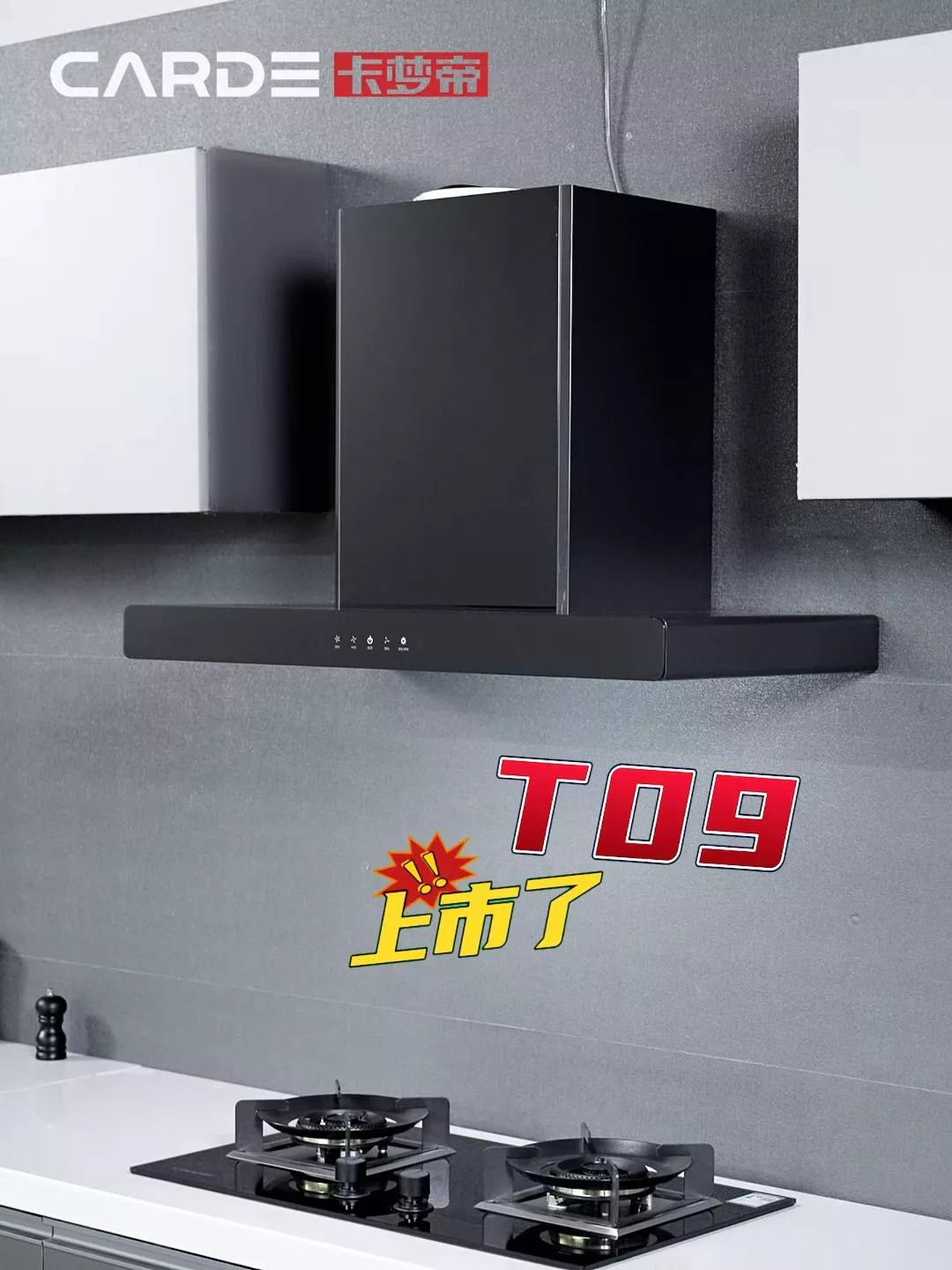 T09油烟机视频介绍