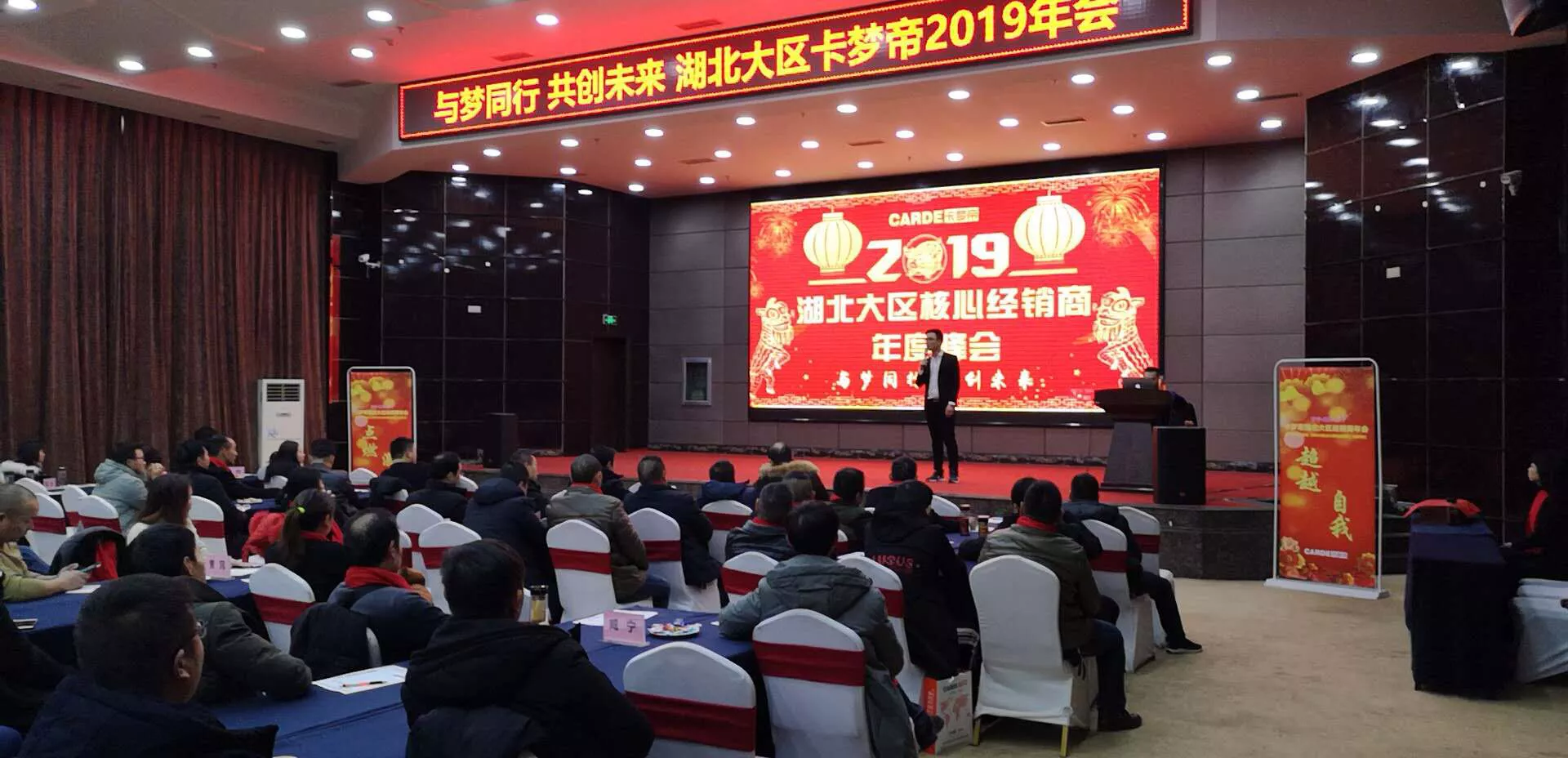 经销商答谢会